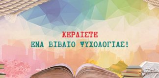 klirosi_vivliou