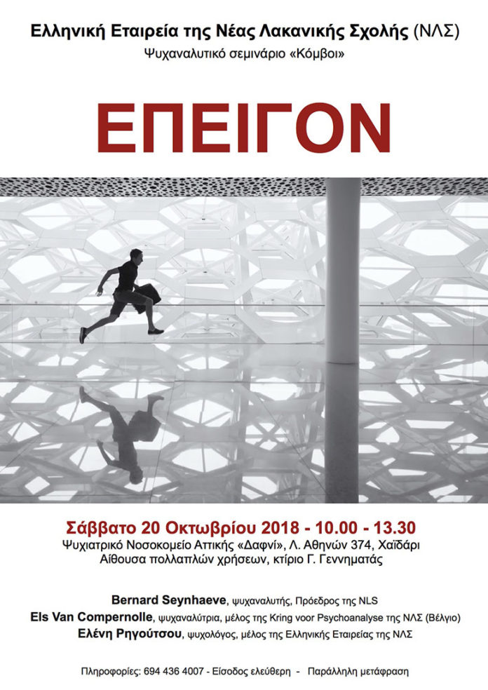 epeigon