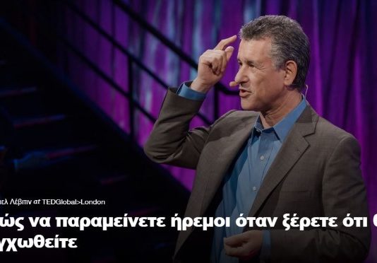 Πώς να παραμείνετε ήρεμοι όταν ξέρετε ότι θα αγχωθείτε