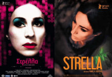 Στρέλλα: Μια ψυχολογική ανάγνωση