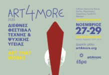 Διαδικτυακό Διεθνές Φεστιβάλ Τέχνης και Ψυχικής Υγείας ART4MORE