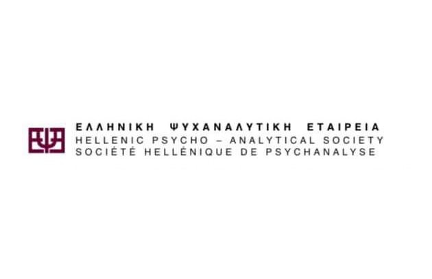 Εισαγωγικές διαλέξεις στη Ψυχανάλυση – Συνεργασία της Ελληνικής Ψυχαναλυτικής Εταιρείας με τον Ψυχιατρικό τομέα της Ιατρικής Σχολής Ιωαννίνων