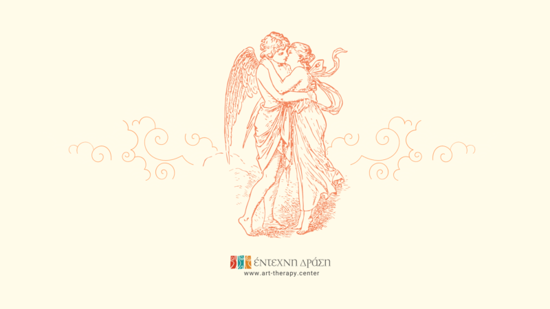 ΕΡΩΣ ΚΑΙ ΨΥΧΗ – Η Εισαγωγή στο Μύθο