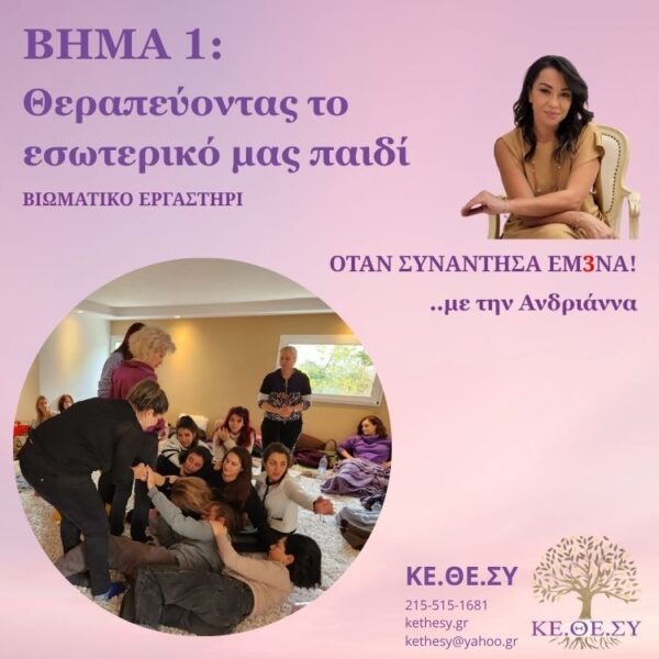 Απόκτησε τώρα τη ΔΩΡΕΑΝ VIP Card και πάρε όλα μας τα βιωματικά εργαστήρια στη μισή τιμή!