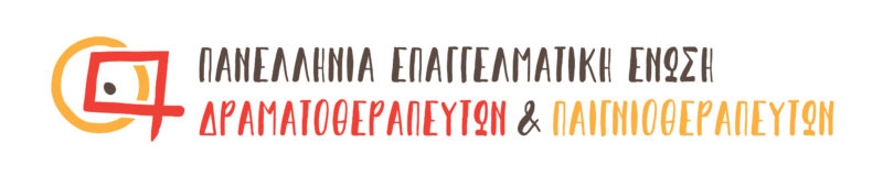 3ο Συνέδριο Δραματοθεραπείας & Παιγνιοθεραπείας της Π.Ε.Ε.Δ.Π.