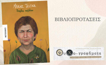 Τσίχλες ταξιδίου