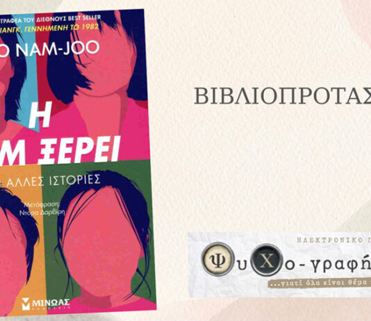 Η Κιμ ξέρει κι άλλες ιστορίες