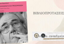 Ομοιώματα και προσομοίωση
