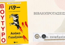 Βούτυρο